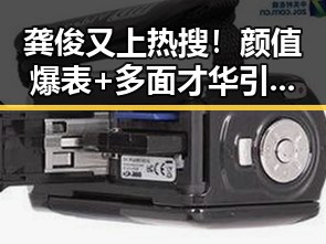 龚俊又上热搜！颜值爆表+多面才华引爆网络🔥