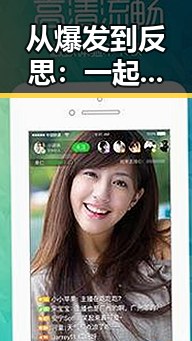 从爆发到反思：一起娱乐公司吃瓜事件的时间线回顾