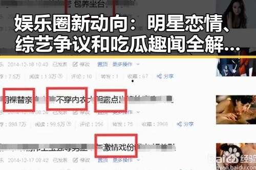 娱乐圈新动向：明星恋情、综艺争议和吃瓜趣闻全解析✨